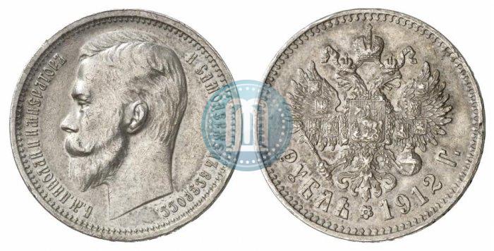 Фото 1 рубль 1912 года (ЭБ) 