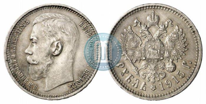 Фото 1 рубль 1915 года (ВС) 