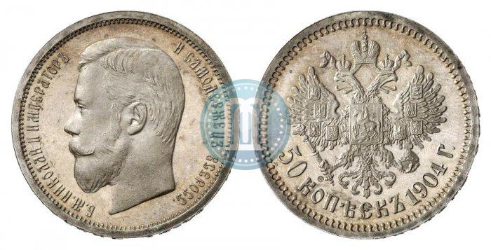 Фото 50 копеек 1904 года (АР) 