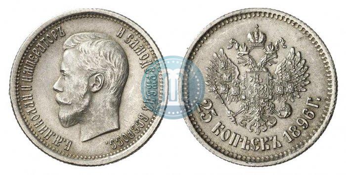 Picture 25 kopecks 1896 year  