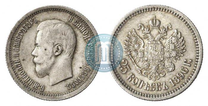 Picture 25 kopecks 1896 year  