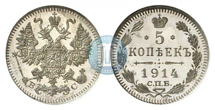 Picture 5 kopecks 1914 year СПБ-ВС 