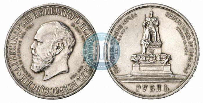 Picture 1 rouble 1912 year (ЭБ)-А.Г. "On the unveiling of monument to Emperor Alexander III in Moscow"