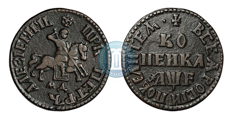 Фото 1 копейка 1705 года МД 