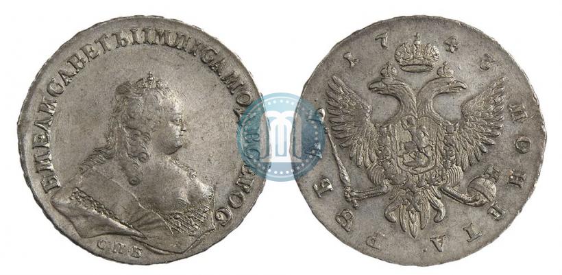 Фото 1 рубль 1743 года СПБ 