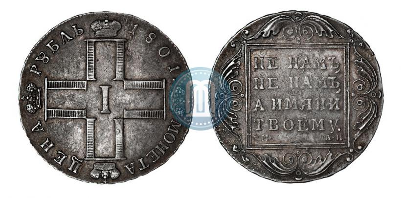 Picture 1 rouble 1801 year СМ-АИ 