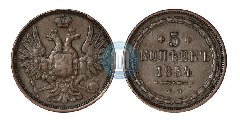 Picture 5 kopecks 1854 year ЕМ 
