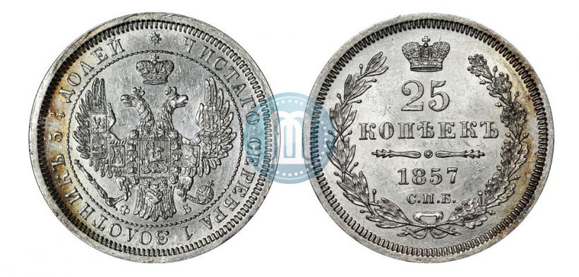 Picture 25 kopecks 1857 year СПБ-ФБ 