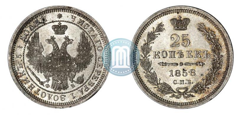 Picture 25 kopecks 1858 year СПБ-ФБ 