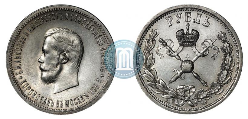 Picture 1 rouble 1896 year (АГ) "On the coronation of the Emperor Nicholas II"