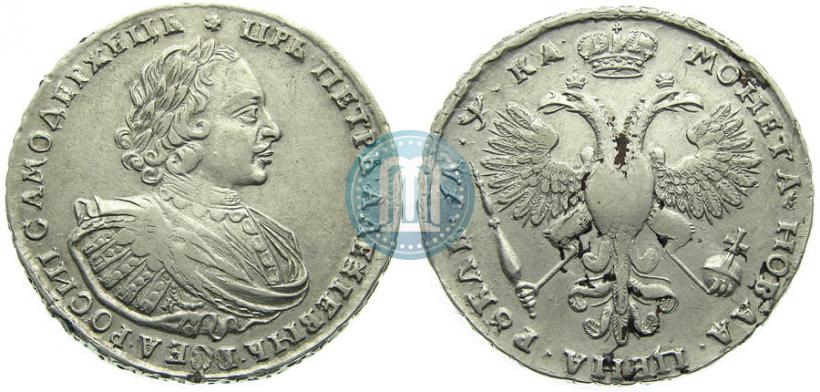 Picture 1 rouble 1721 year K "Portrait with shoulder straps"
