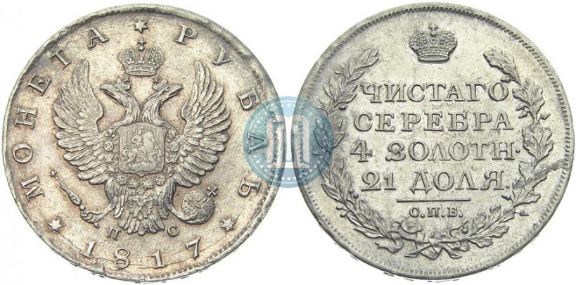 Picture 1 rouble 1817 year СПБ-ПС 