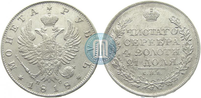 Picture 1 rouble 1818 year СПБ-ПС 