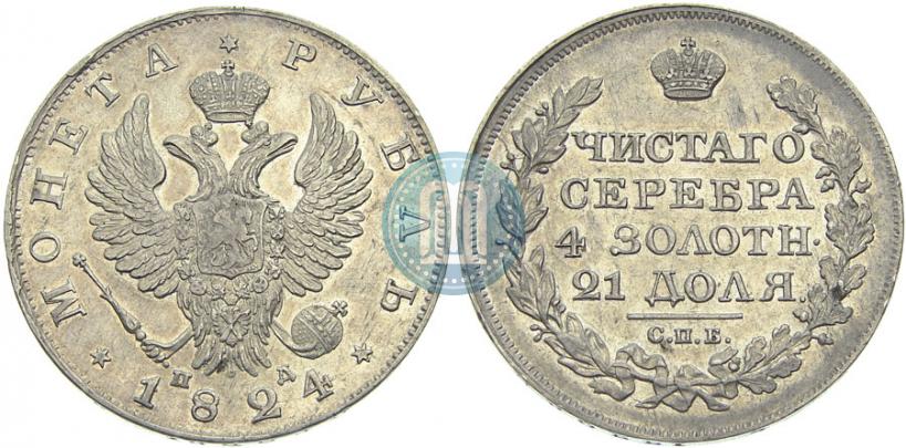 Фото 1 рубль 1824 года СПБ-ПД 