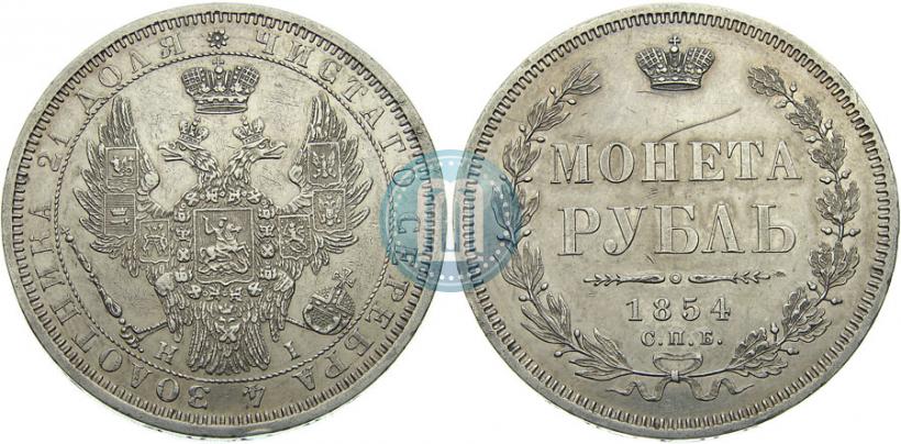 Picture 1 rouble 1854 year СПБ-HI 