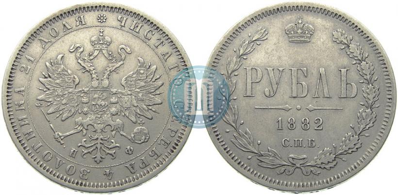 Picture 1 rouble 1882 year СПБ-НФ 