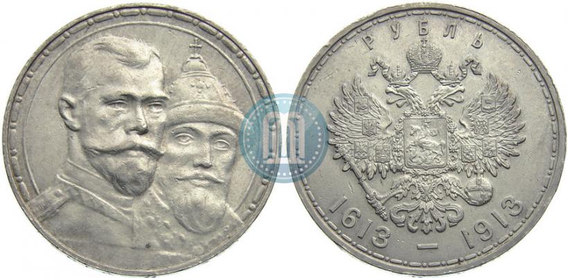 Picture 1 rouble 1913 year (ВС) "In commemoration of tercentenary of Romanov's dynasty"