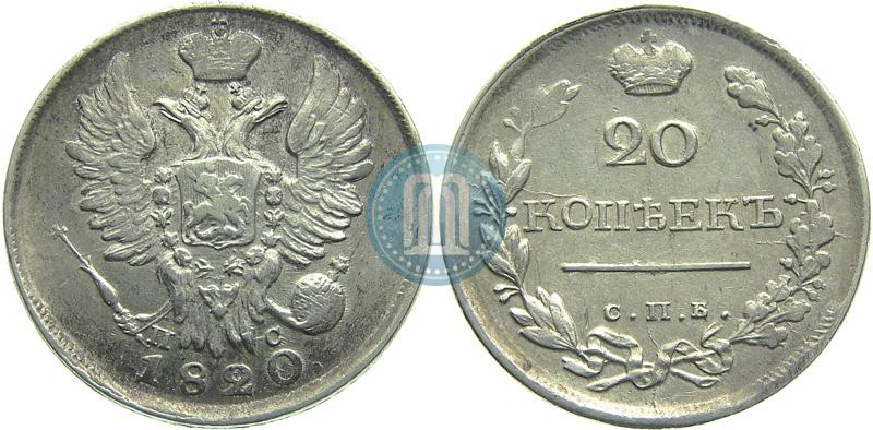 Picture 20 kopecks 1820 year СПБ-ПС 