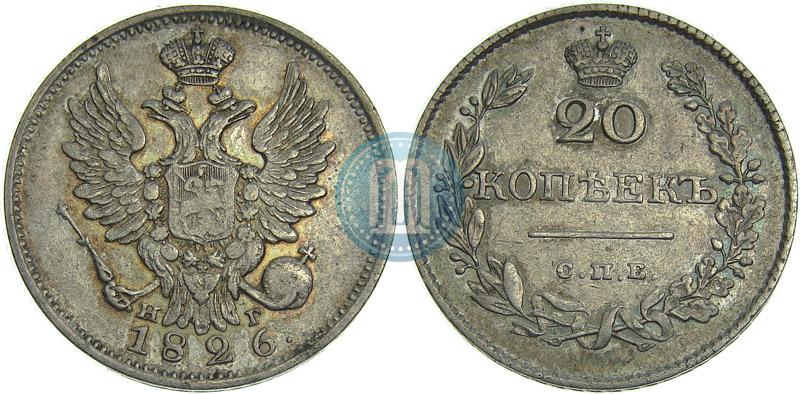Picture 20 kopecks 1826 year СПБ-НГ "Eagle with wings upwards"