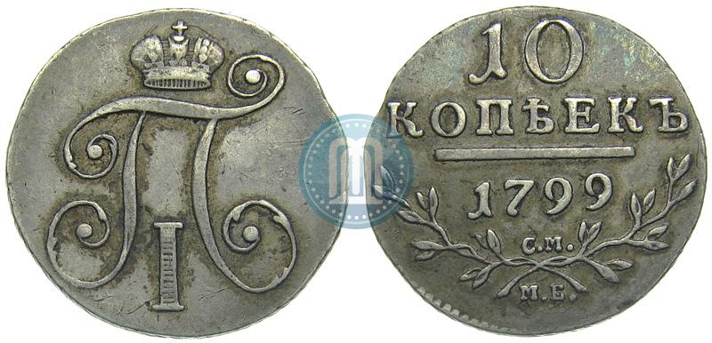 Picture 10 kopecks 1799 year СМ-МБ 