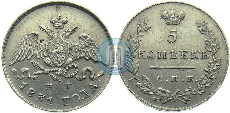 Picture 5 kopecks 1831 year СПБ-НГ 