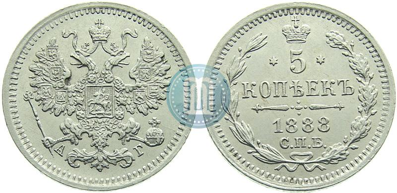 Фото 5 копеек 1888 года СПБ-АГ 