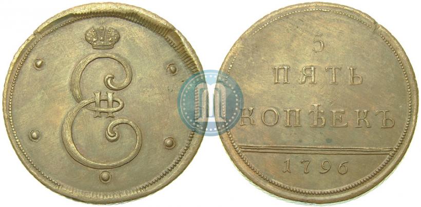 Фото 5 копеек 1796 года  "Вензельные"