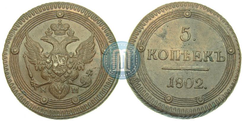 Picture 5 kopecks 1802 year КМ 