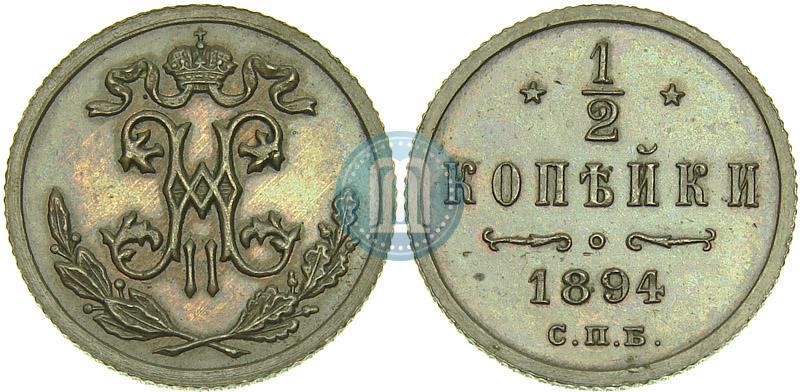 Picture 1/2 kopeck 1894 year СПБ 
