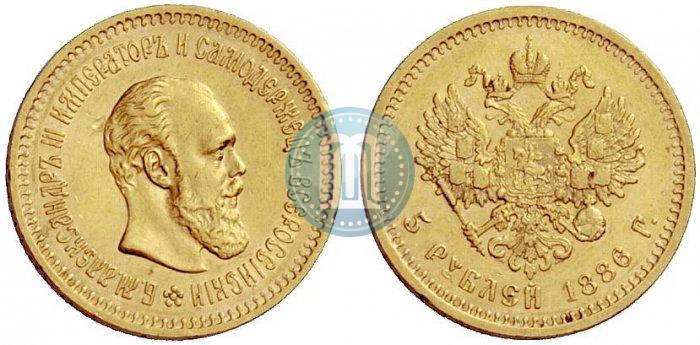 Picture 5 roubles 1886 year (АГ) 
