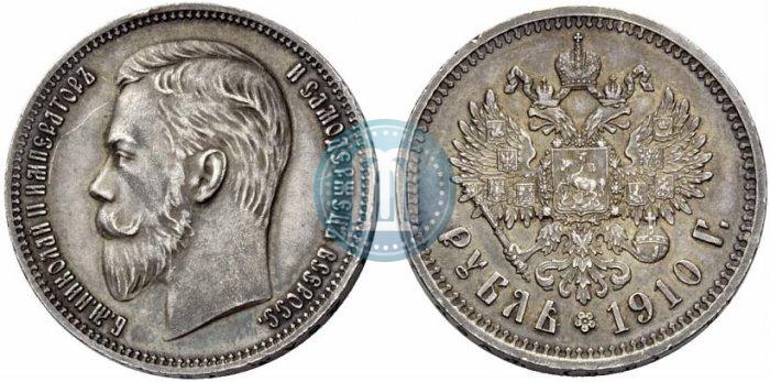 Фото 1 рубль 1910 года (ЭБ) 