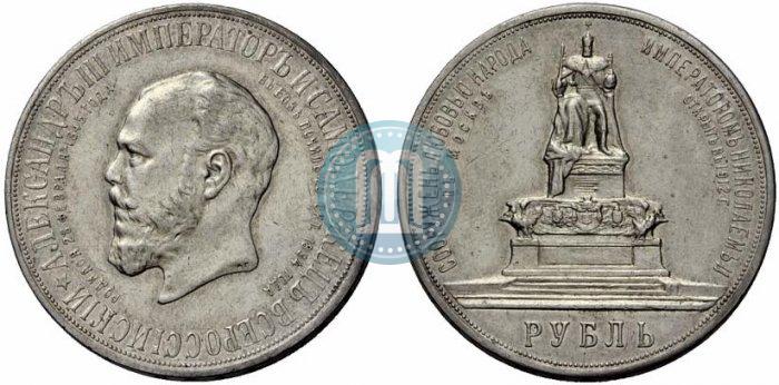 Picture 1 rouble 1912 year (ЭБ)-А.Г. "On the unveiling of monument to Emperor Alexander III in Moscow"