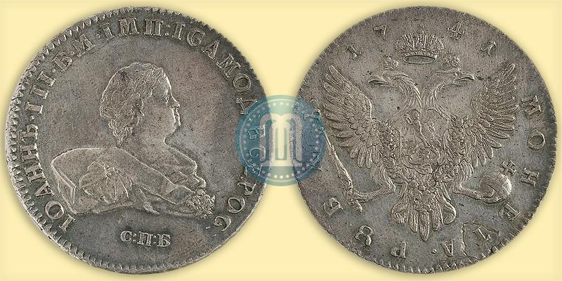 Picture 1 rouble 1741 year СПБ 