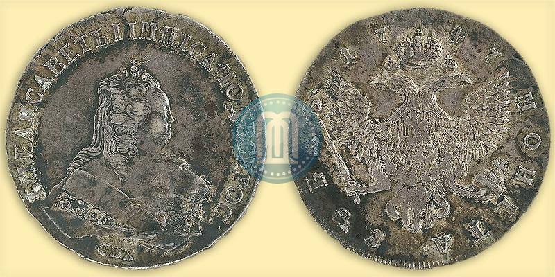 Picture 1 rouble 1747 year СПБ 