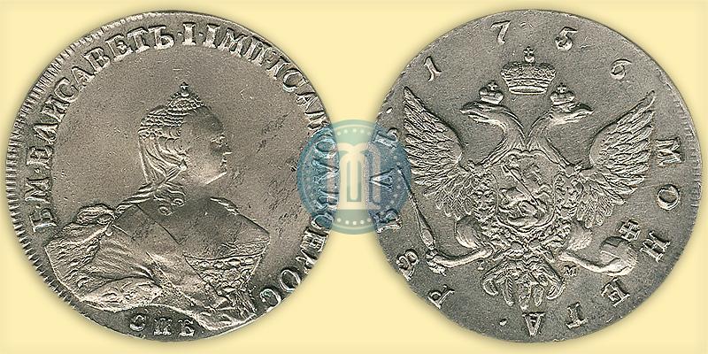 Picture 1 rouble 1756 year СПБ-IМ 