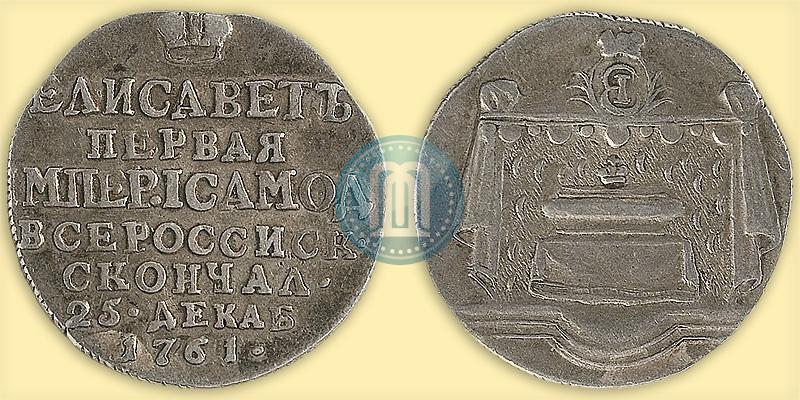 Picture Token Coin 1761 year  "On the death of Empress Elizabeth"