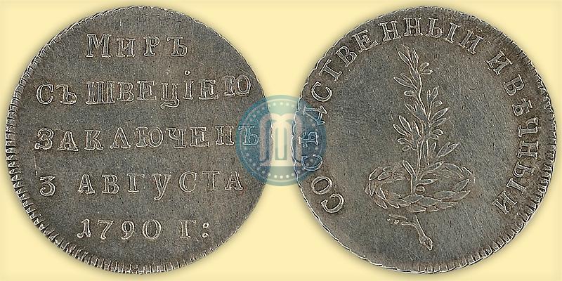 Picture Token Coin 1790 year  "Peace with Sweden"