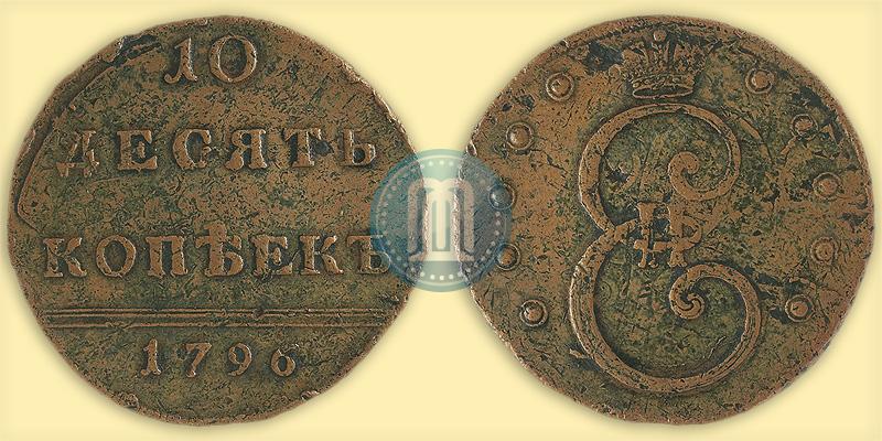 Picture 10 kopecks 1796 year  