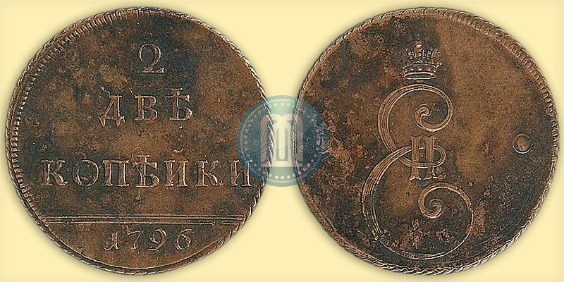 Фото 2 копейки 1796 года  