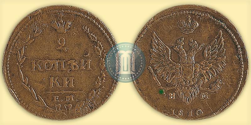 Фото 2 копейки 1810 года ЕМ-НМ 