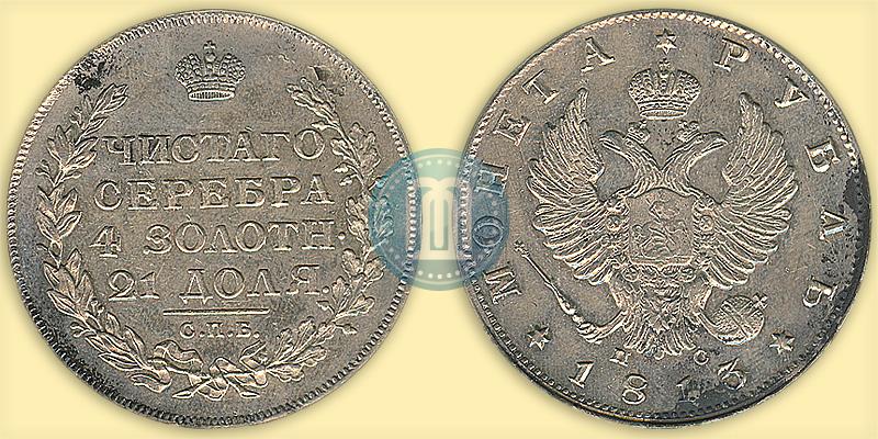 Picture 1 rouble 1813 year СПБ-ПС 