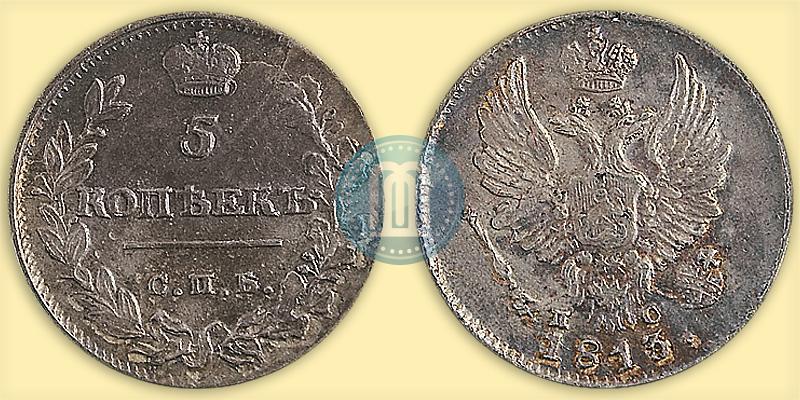 Picture 5 kopecks 1813 year СПБ-ПС 
