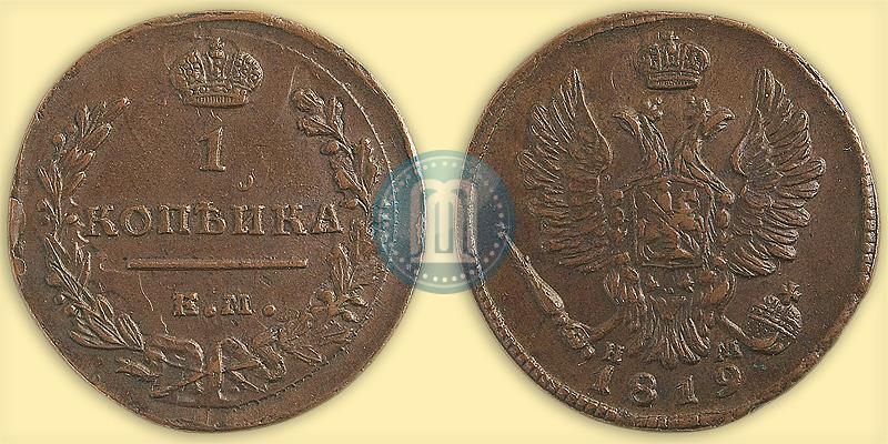 Picture 1 kopeck 1819 year ЕМ-НМ 