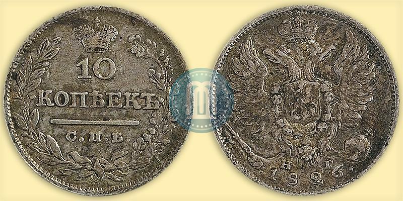 Picture 10 kopecks 1826 year СПБ-НГ "Eagle with wings upwards"