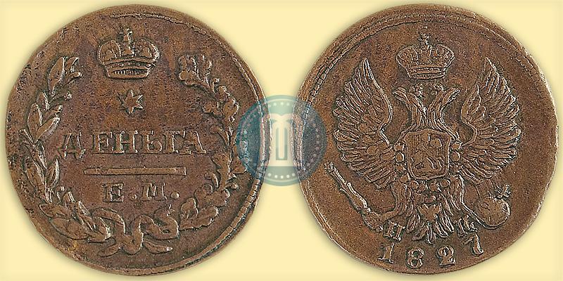 Фото Деньга 1827 года ЕМ-ИК 