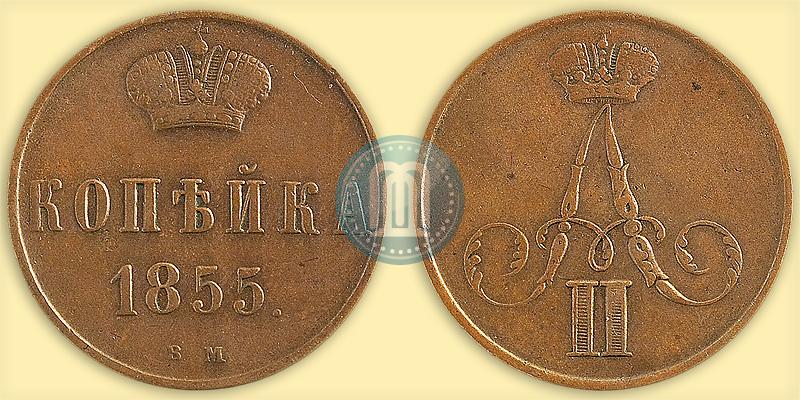 Picture 1 kopeck 1855 year ВМ 