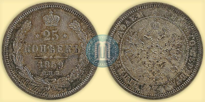Picture 25 kopecks 1859 year СПБ-ФБ 