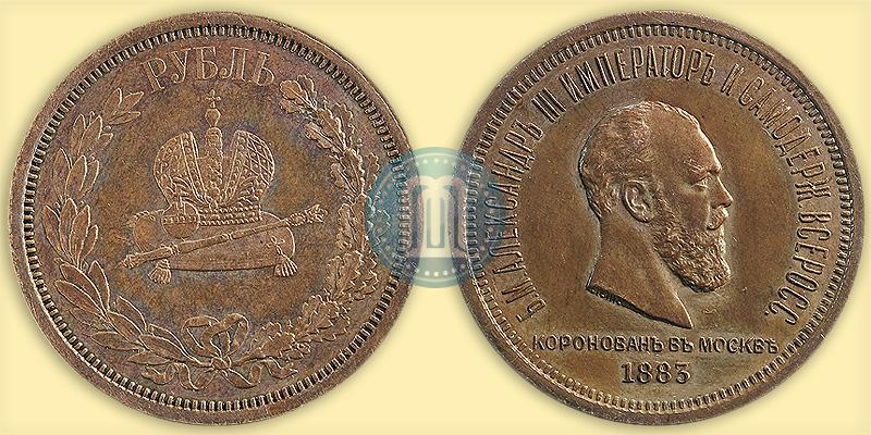 Picture 1 rouble 1883 year ЛШ "On the Coronation of Emperor Alexander III"