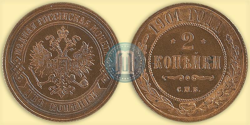 Picture 2 kopecks 1901 year СПБ 
