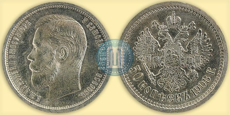 Picture 50 kopecks 1908 year (ЭБ) 